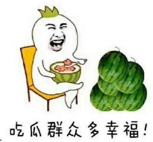 娱乐吃瓜头像图片  第2张
